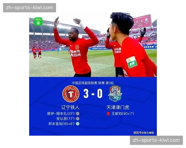 辽宁铁人主场力克北京国安 豪购模式初显黑马潜质